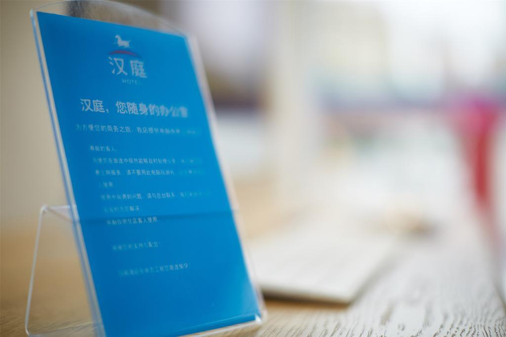 Hanting Hotel Shanghai New Hongqiao Extérieur photo
